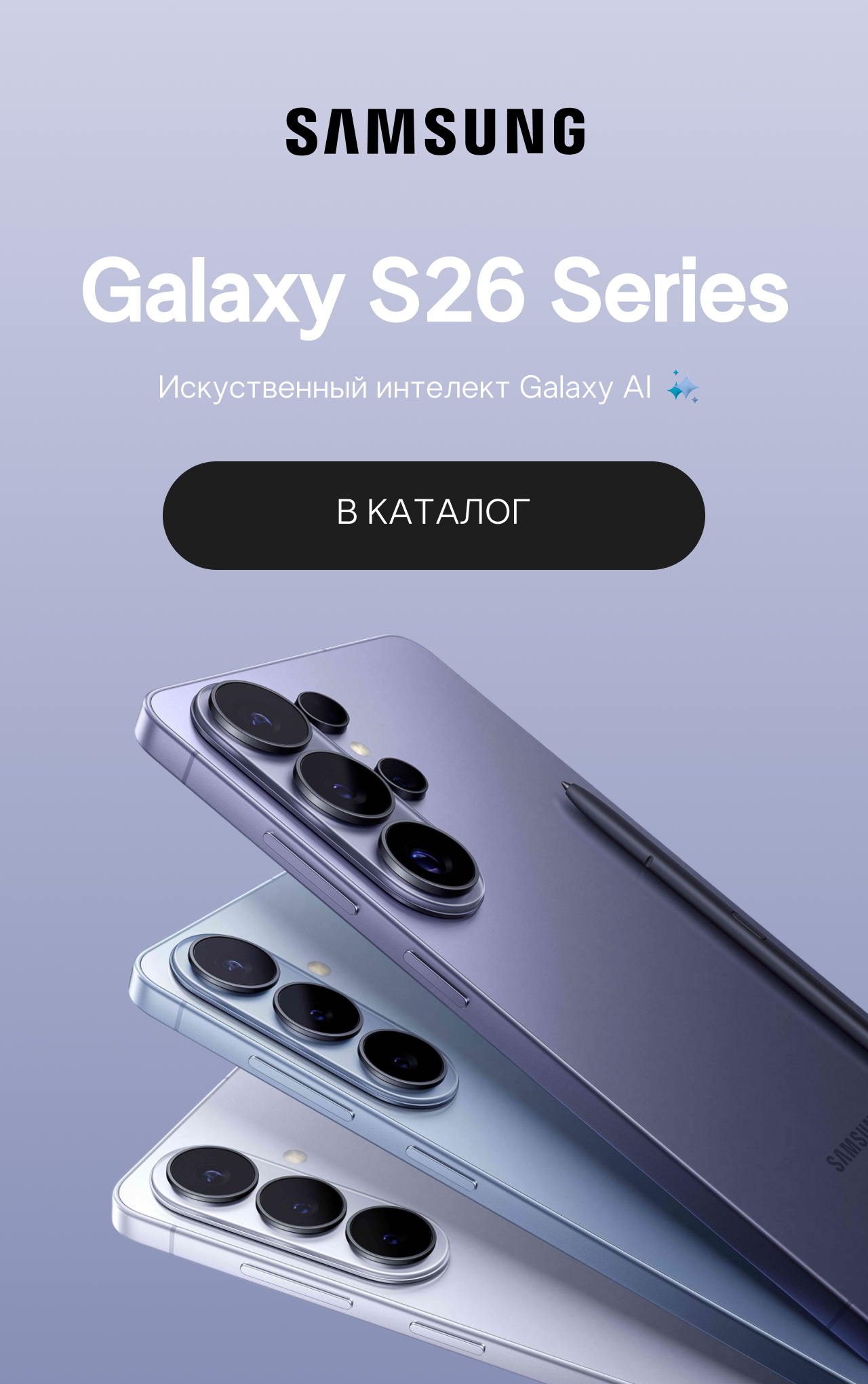 Баннер_APPLE_Мобилка-1