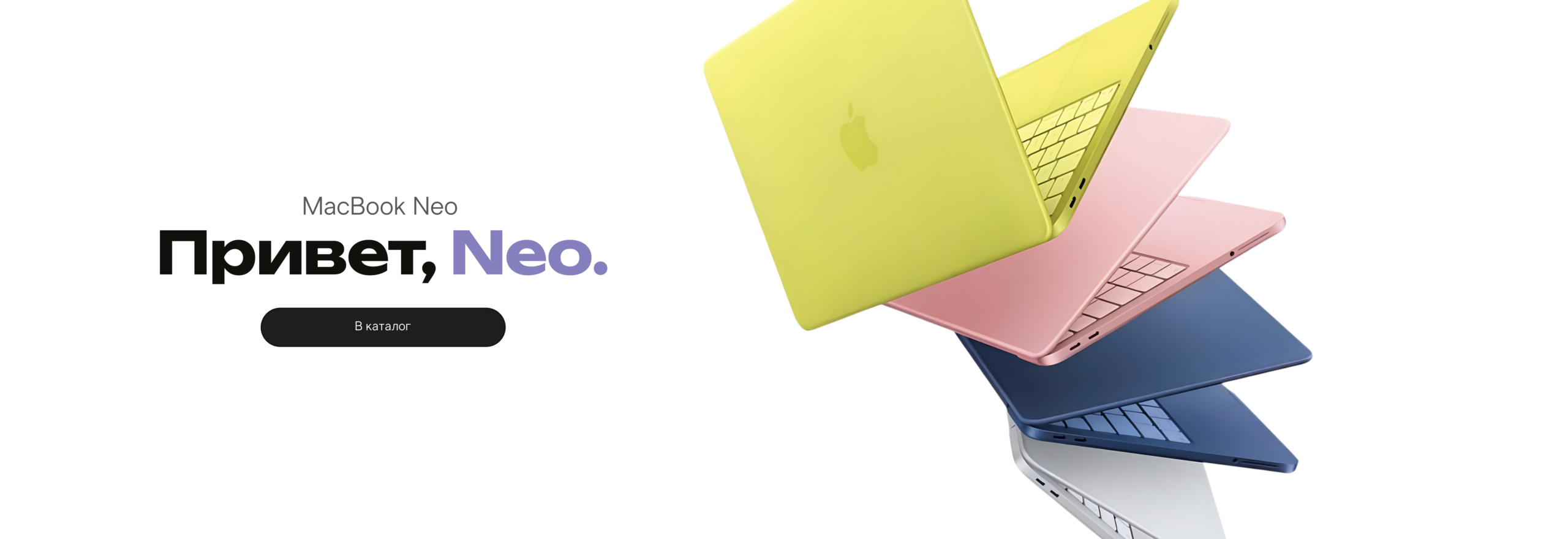 Баннер_MacBook neo