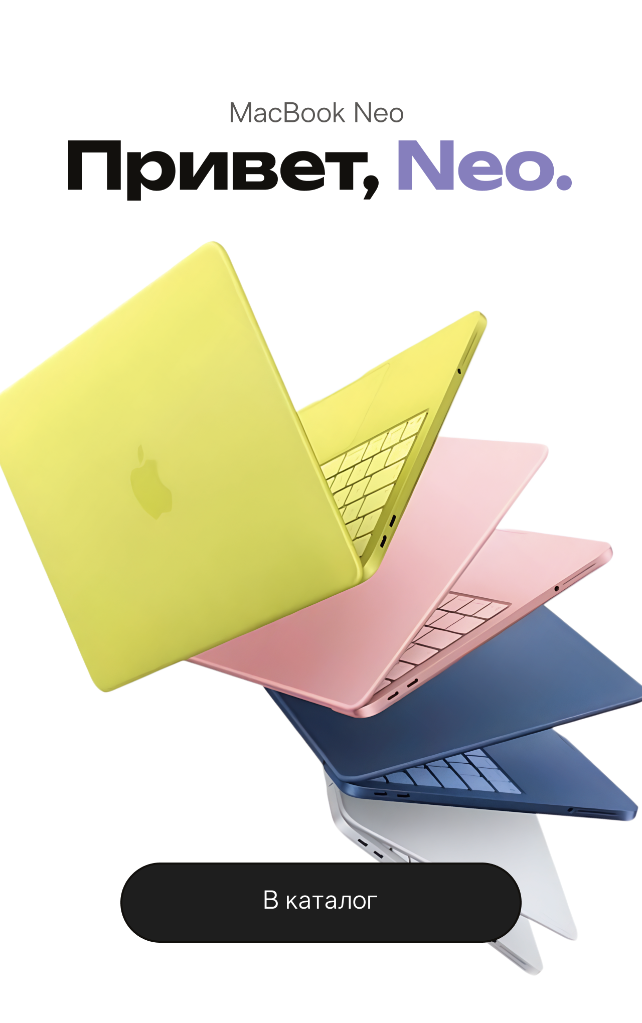 Баннер_MacBook neo_Мобилка